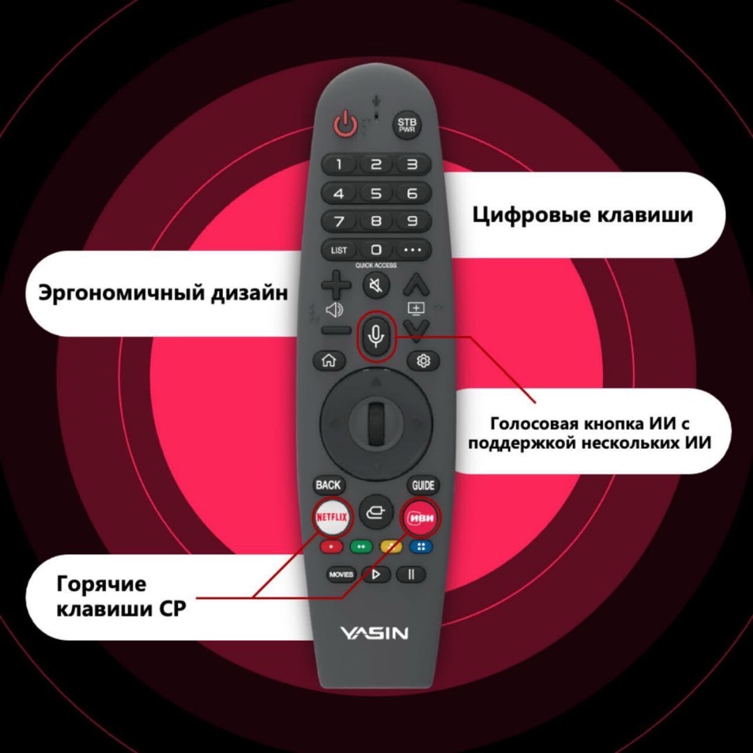 Телевизор Yasin 43ud81 WebOShub 2K UHD,40Герц - изображение 5