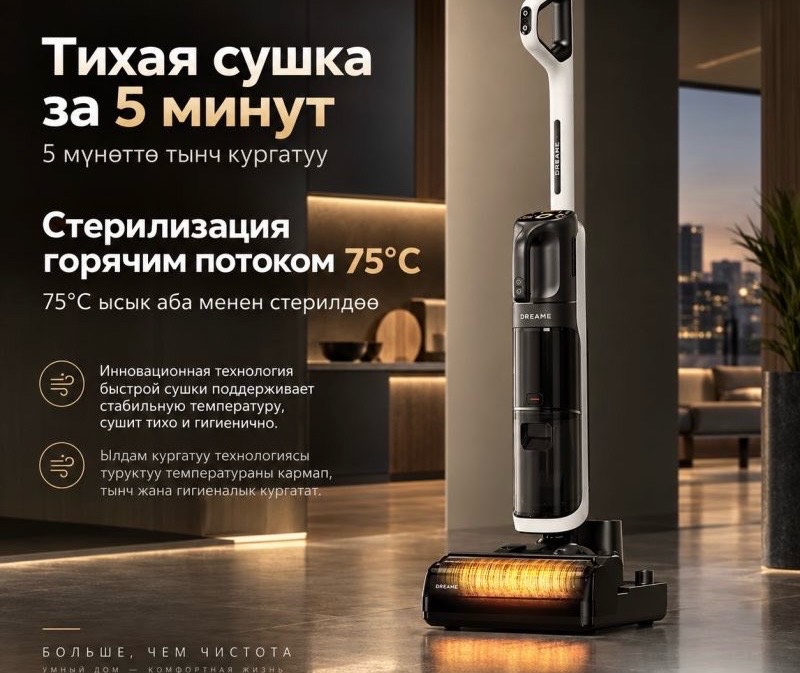 Моющий беспроводной пылесос Dreame H30 Ultra Mix - изображение 2