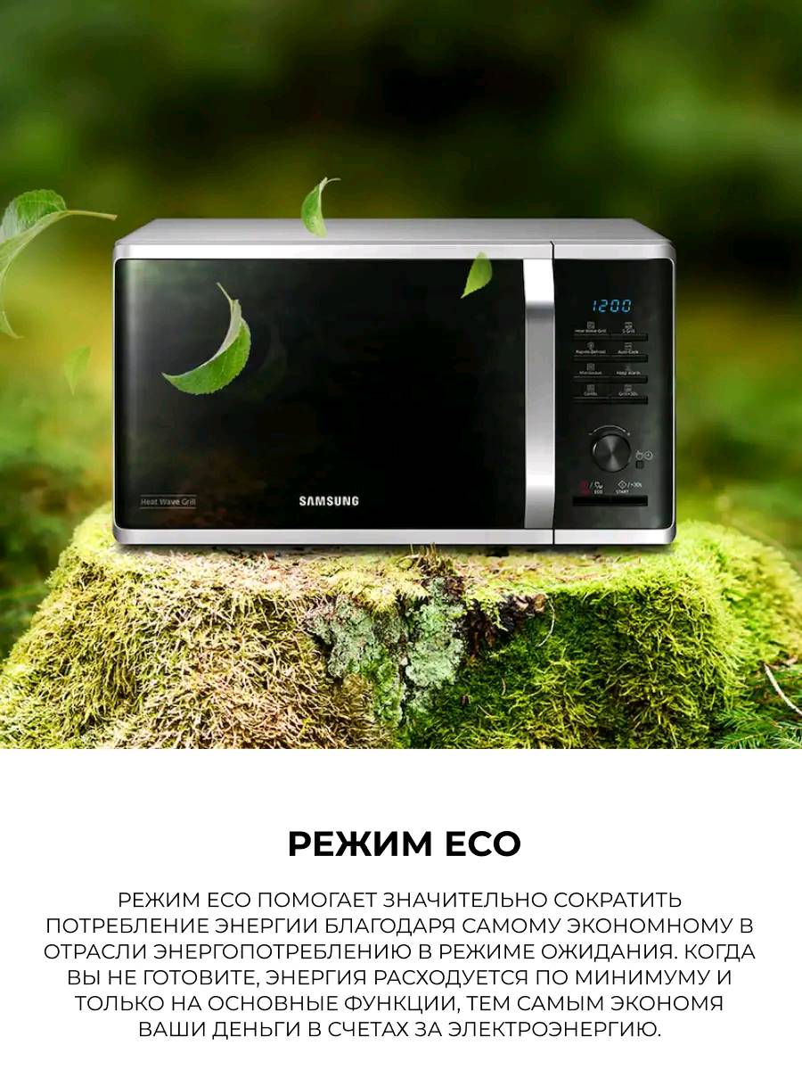 Микроволновая печь Samsung MG23K3575AK/BW - изображение 4