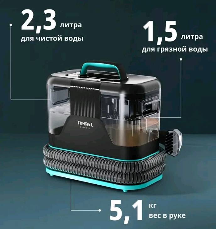 Моющий пылесос Tefal Clean It IZ5020F0 - изображение 5