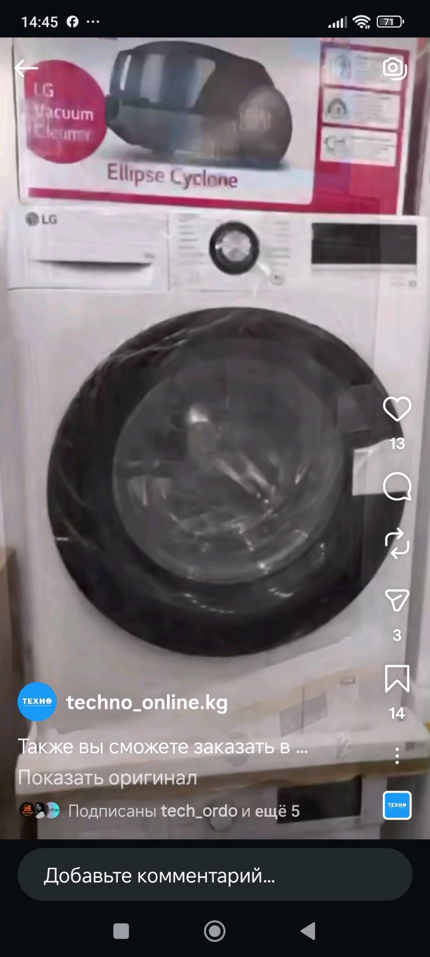 Машина стиральная