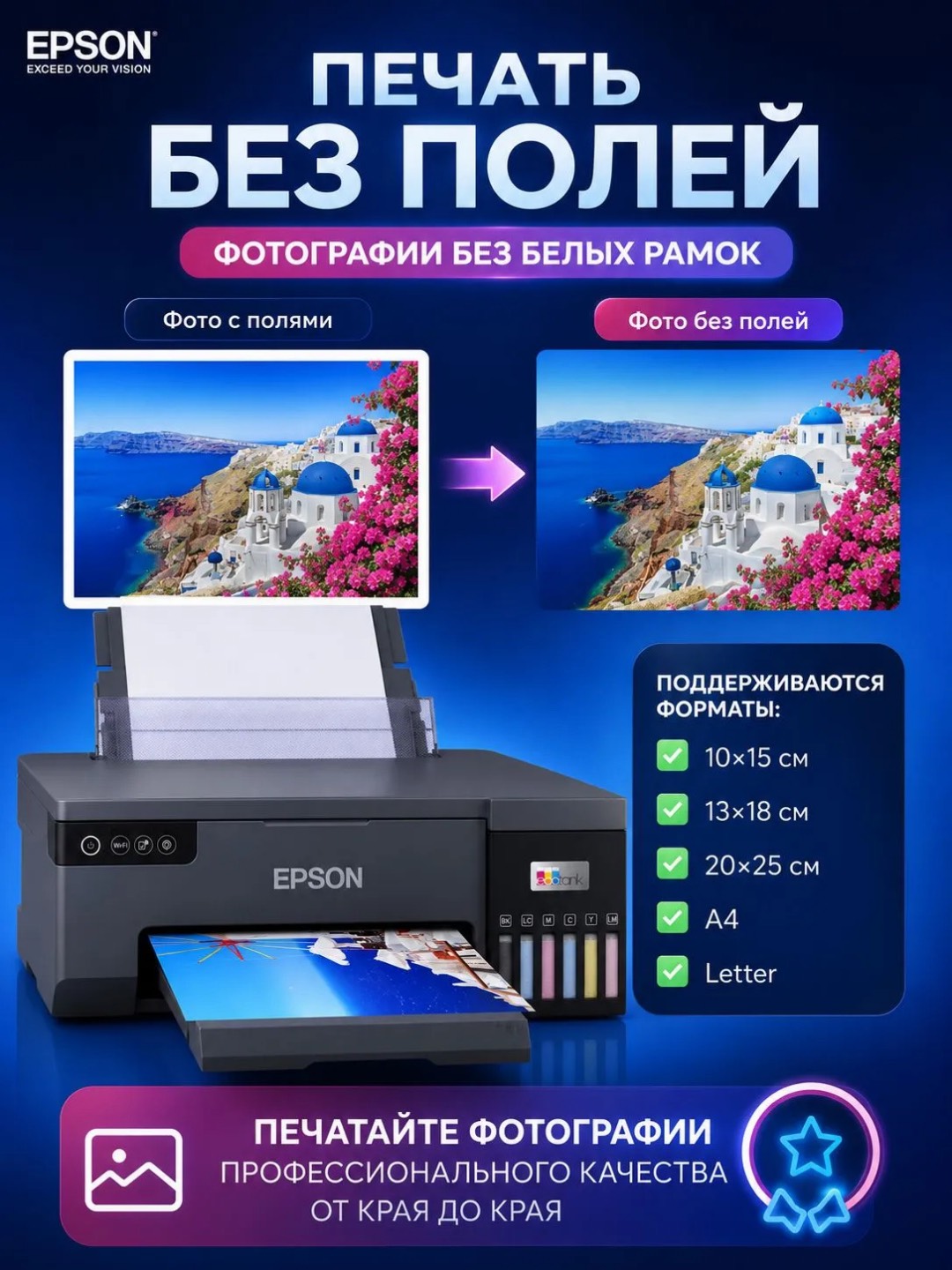 EPSON L8050 - изображение 3