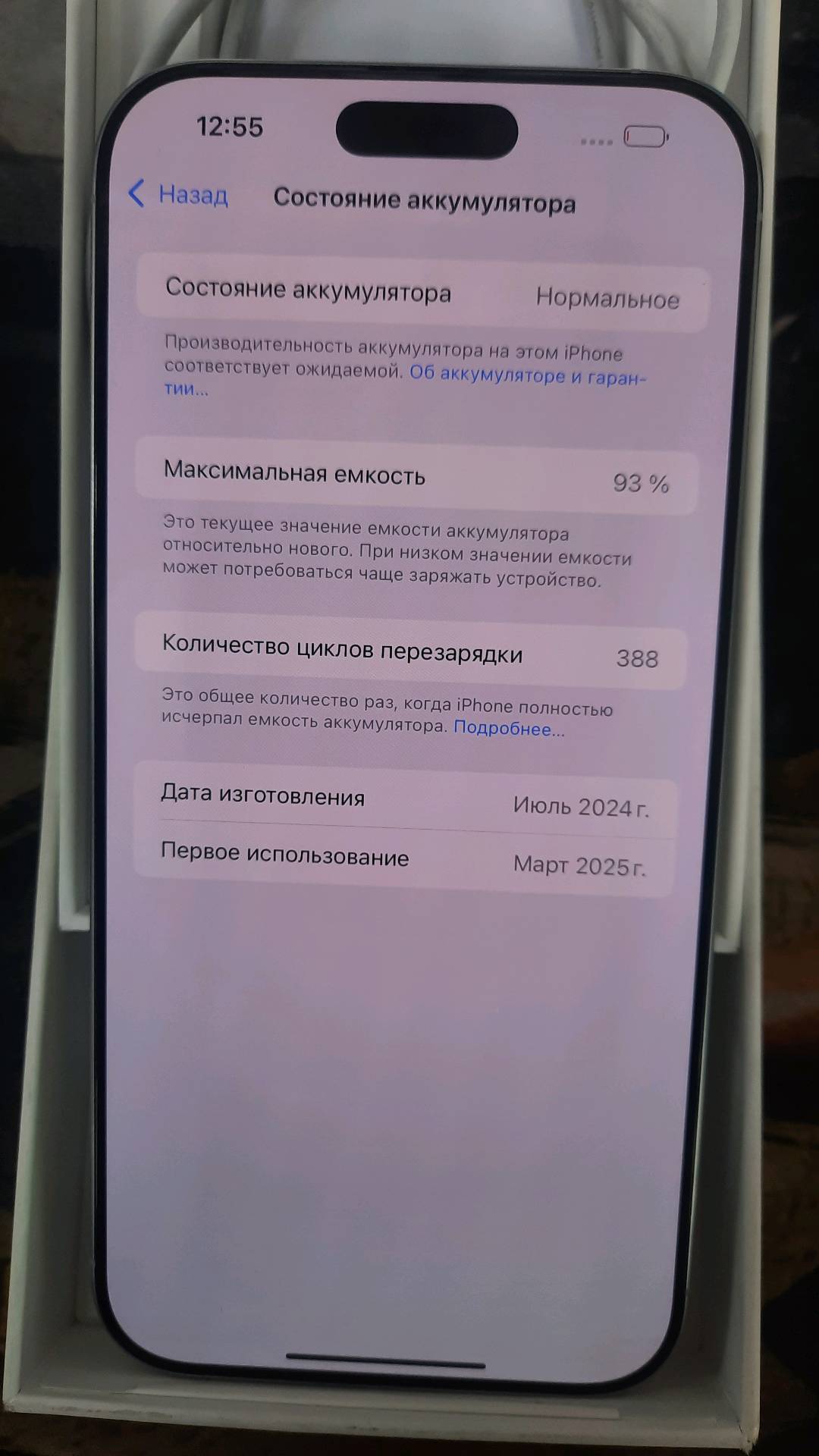 IPHONE 16 PRO MAX 256G - изображение 5