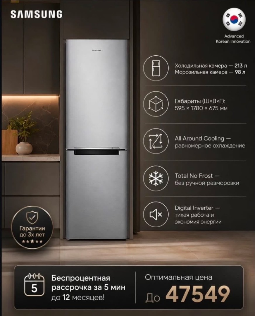 Холодильник 213 + 98 литров Samsung digital inverter - изображение 2