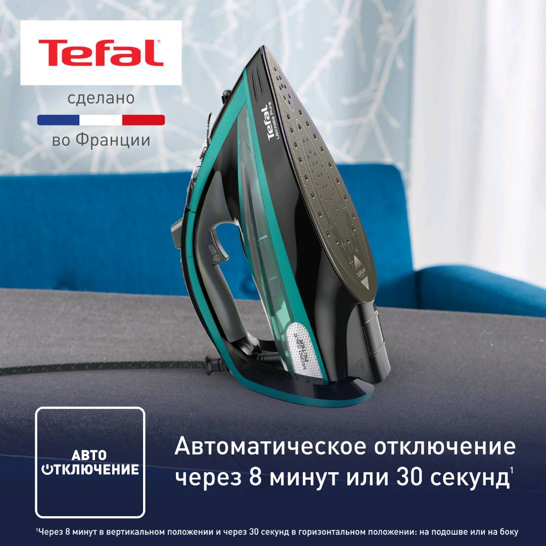 Паровой утюг Tefal Ultimate Pure FV9837E0 - изображение 4
