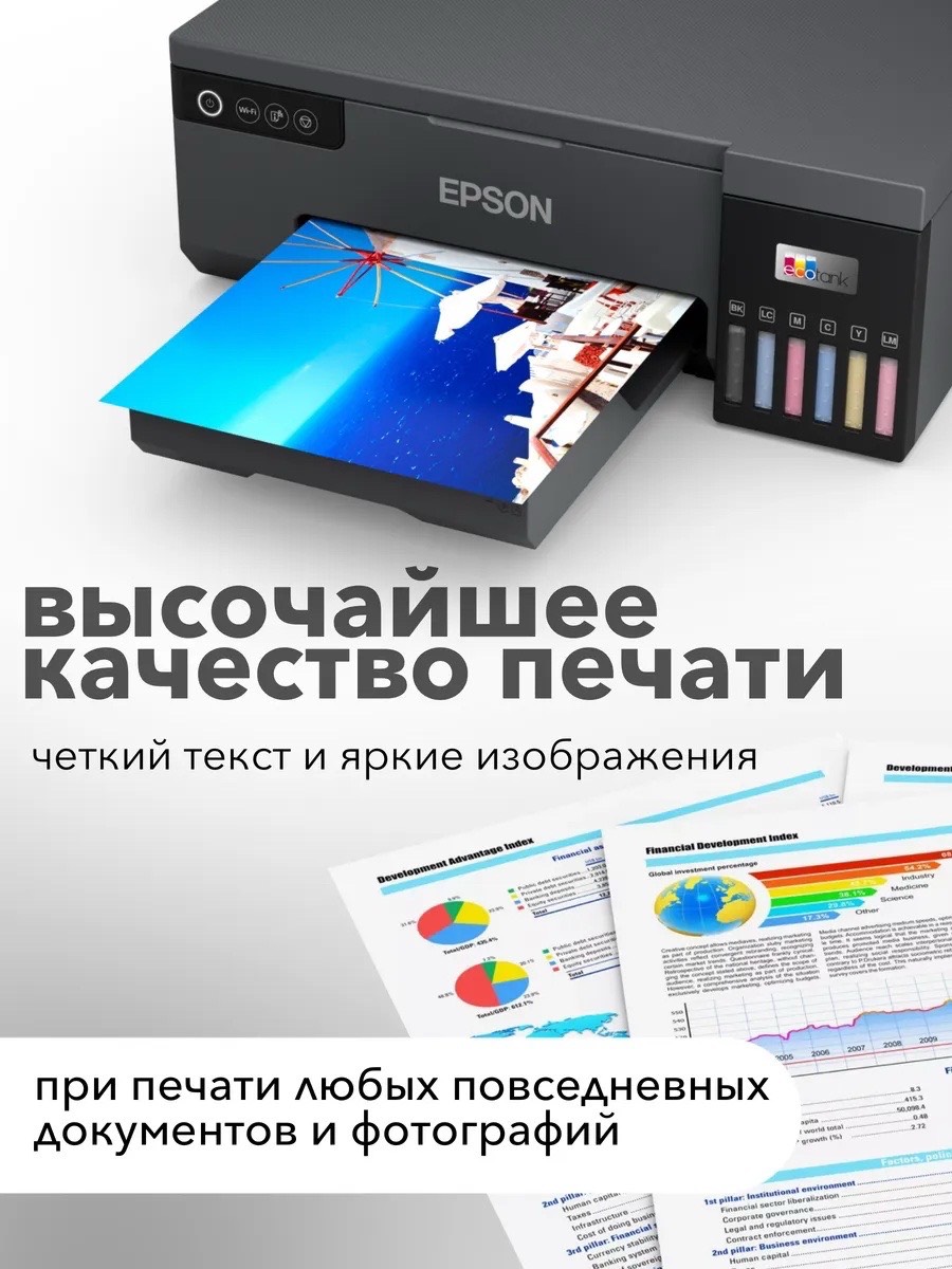 Epson EcoTank L8058 - изображение 17