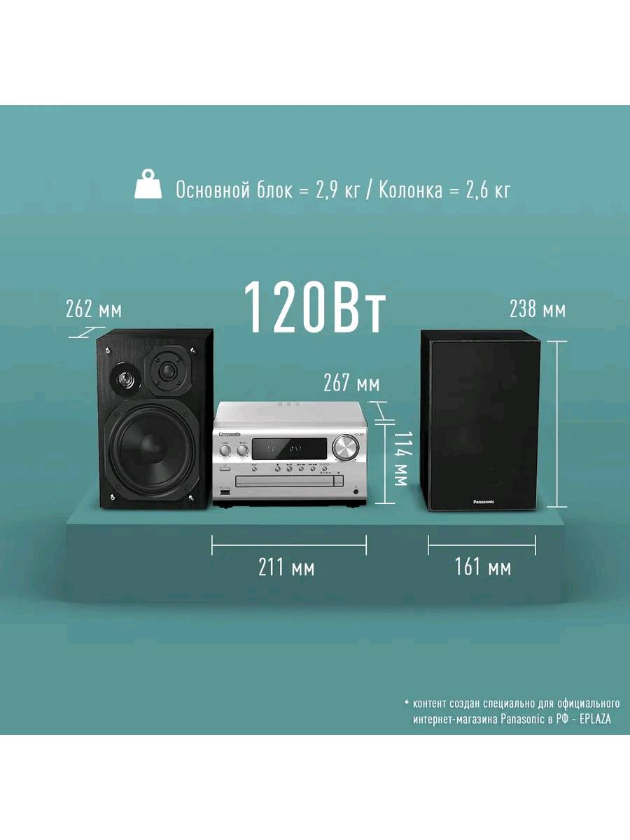Микросистема Panasonic SC-PMX802EE - изображение 5