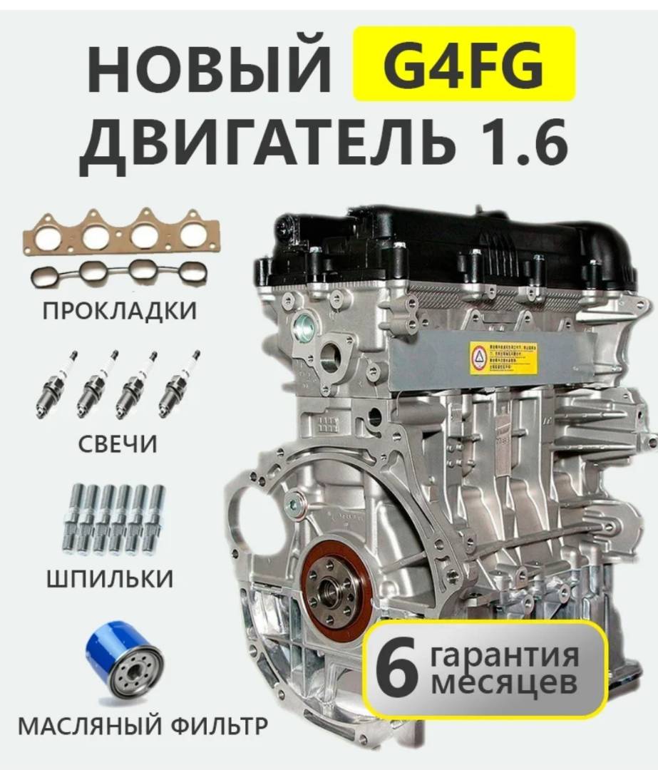 Новые Двигателя 1.4 1.6 1.8 2газ 2.4бензин