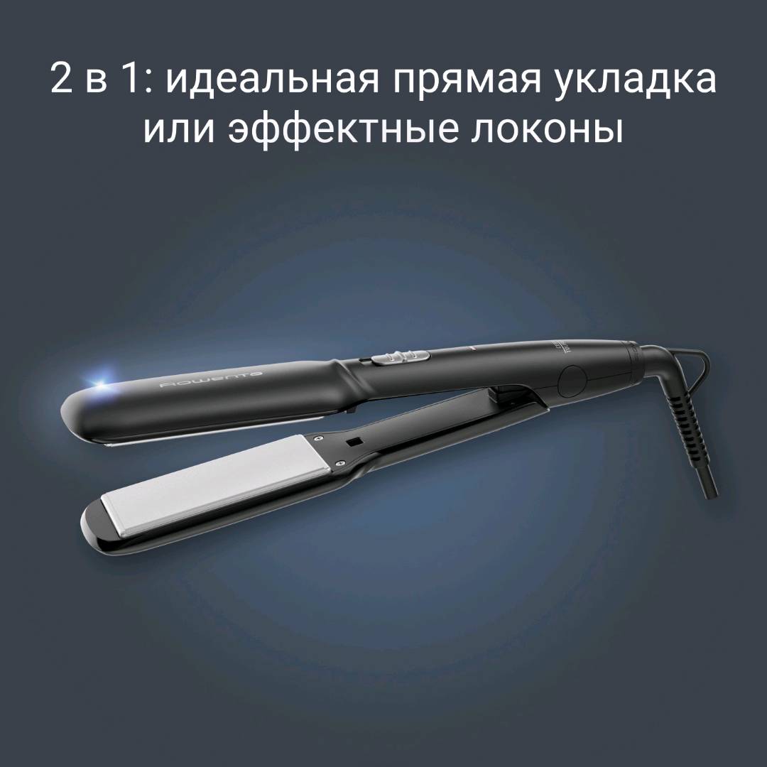 Выпрямитель Rowenta SF1920F0 - изображение 4