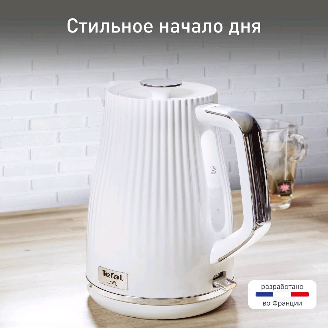 Электрический чайник Tefal Loft KO250130 - изображение 3