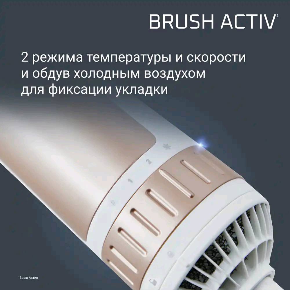 Фен-щетка Rowenta Brush Activ Compact CF9520F0 - изображение 8