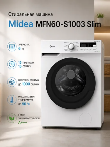 Стиральная машина Midea MFN60-S1003 Slim