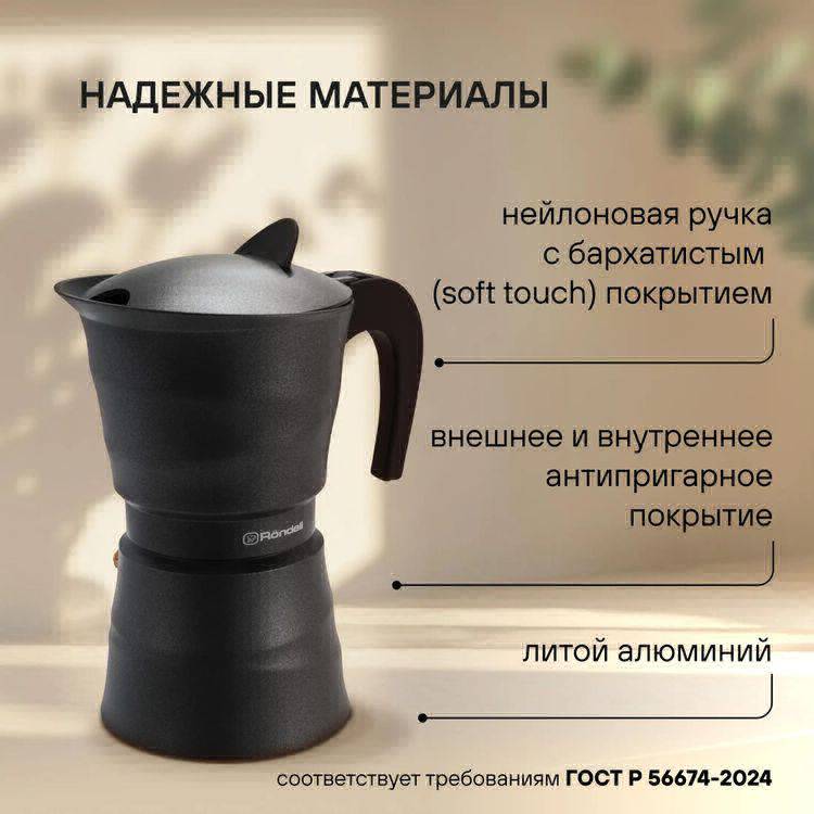 Гейзерная кофеварка Rondell Pacific Grey (RDA-1901) - изображение 2