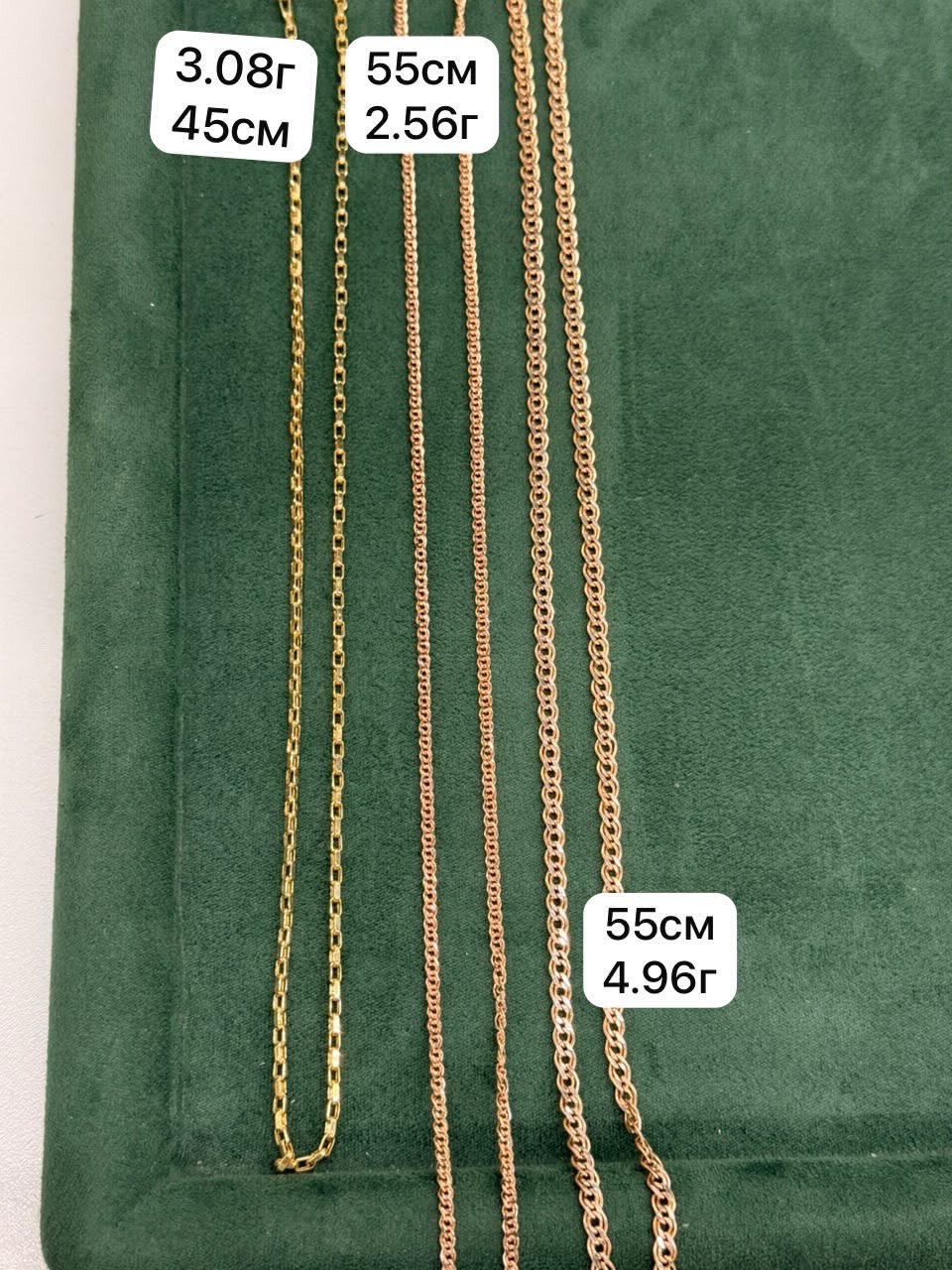 Цепочка 4.96 грамм