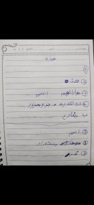 Screenshot_٢٠٢٤٠٩٢٦_١١٤٣٤٢