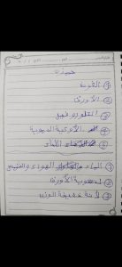 Screenshot_٢٠٢٤٠٩٢٦_١٠٤٣٣٢