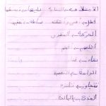 CamScanner-٢٤-٠٩-٢٠٢٤-٢٢.١٠_1