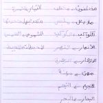 CamScanner-٢٤-٠٩-٢٠٢٤-٢٢.١٠_3
