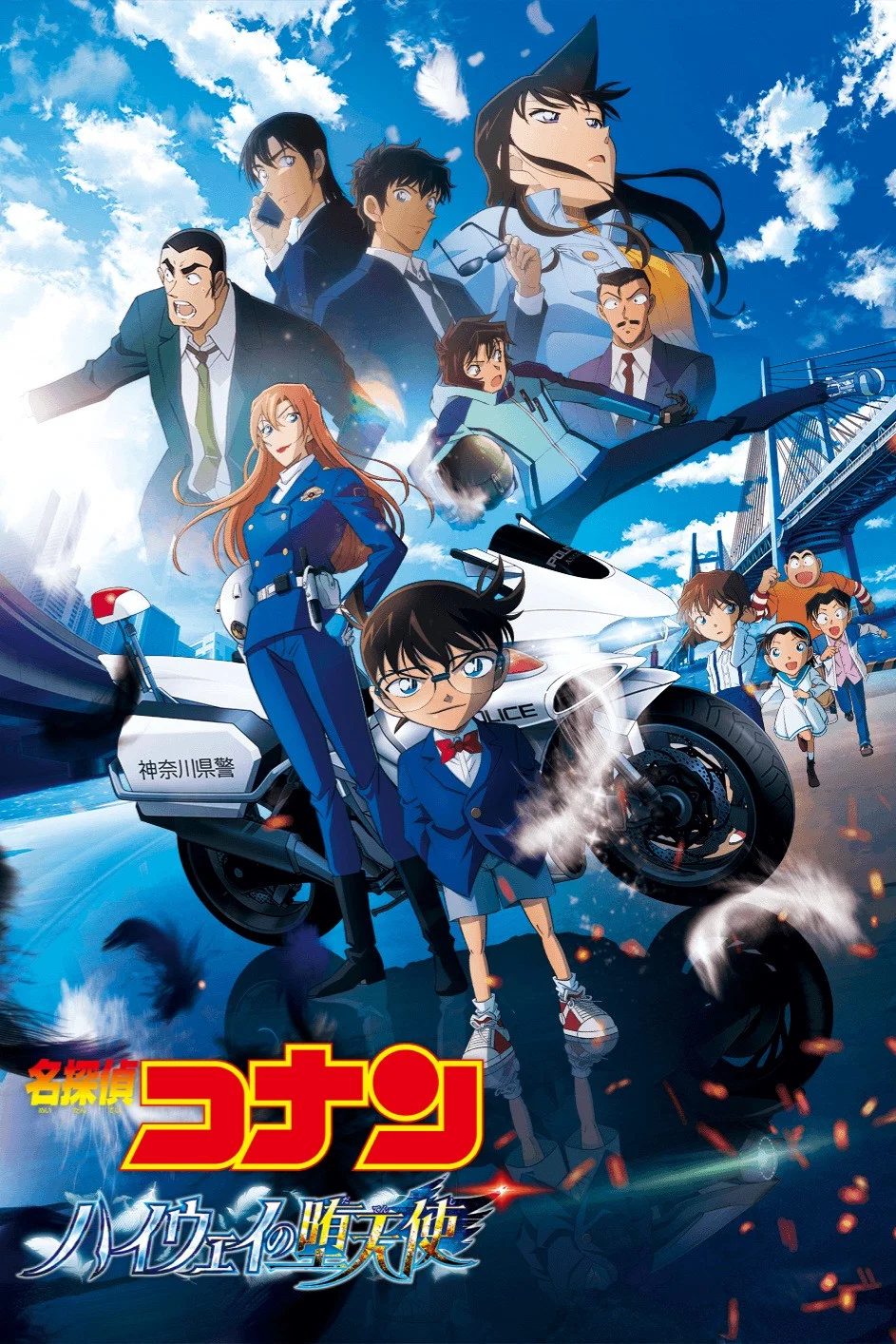 Détective Conan: L'ange déchu de l'asphalte