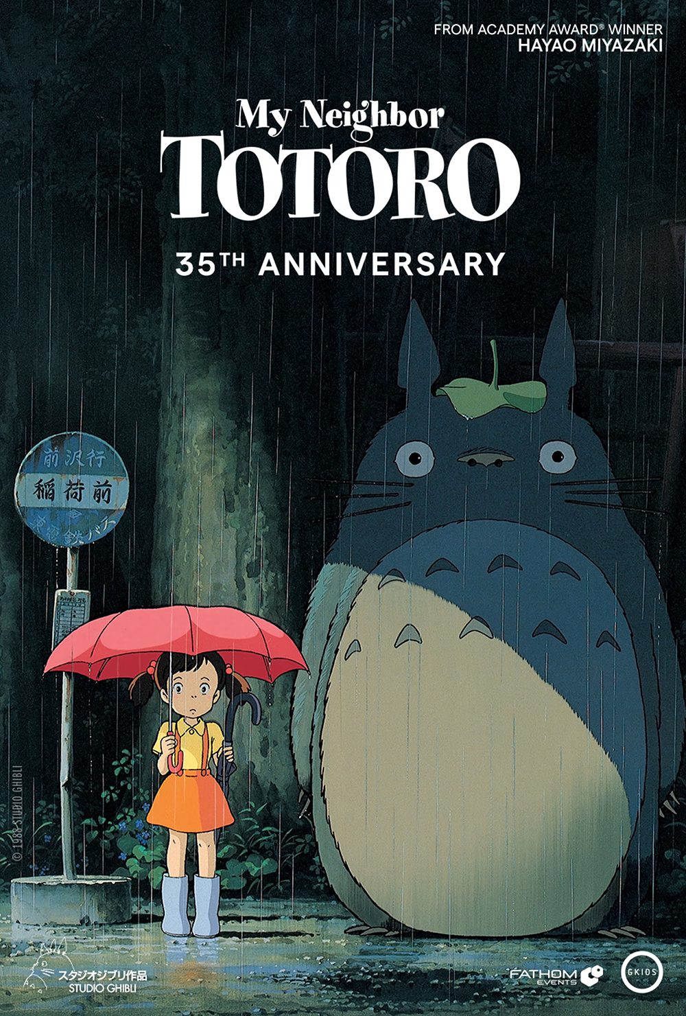 Mon voisin Totoro