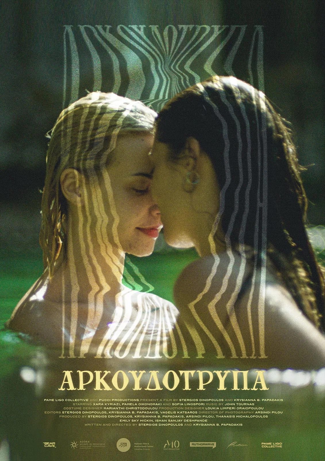 Arkoudotrypa
