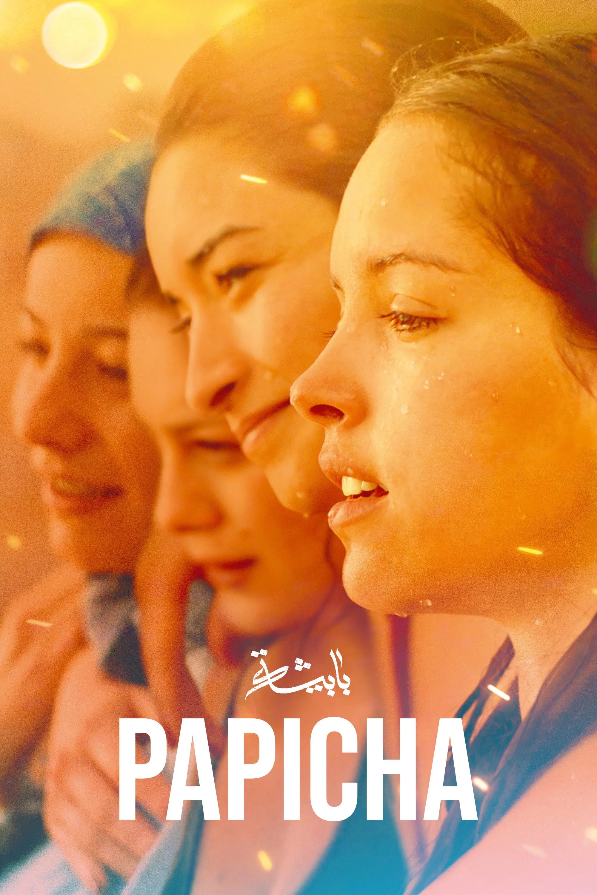 Papichaلللللاات