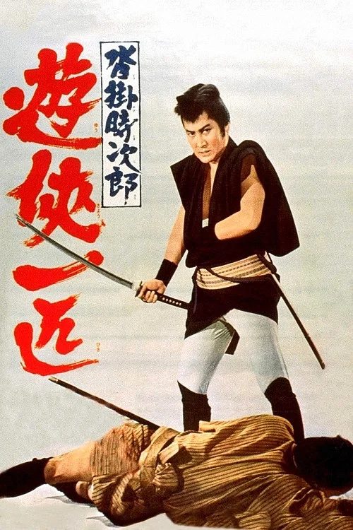 Tokijirō, le loup solitaire