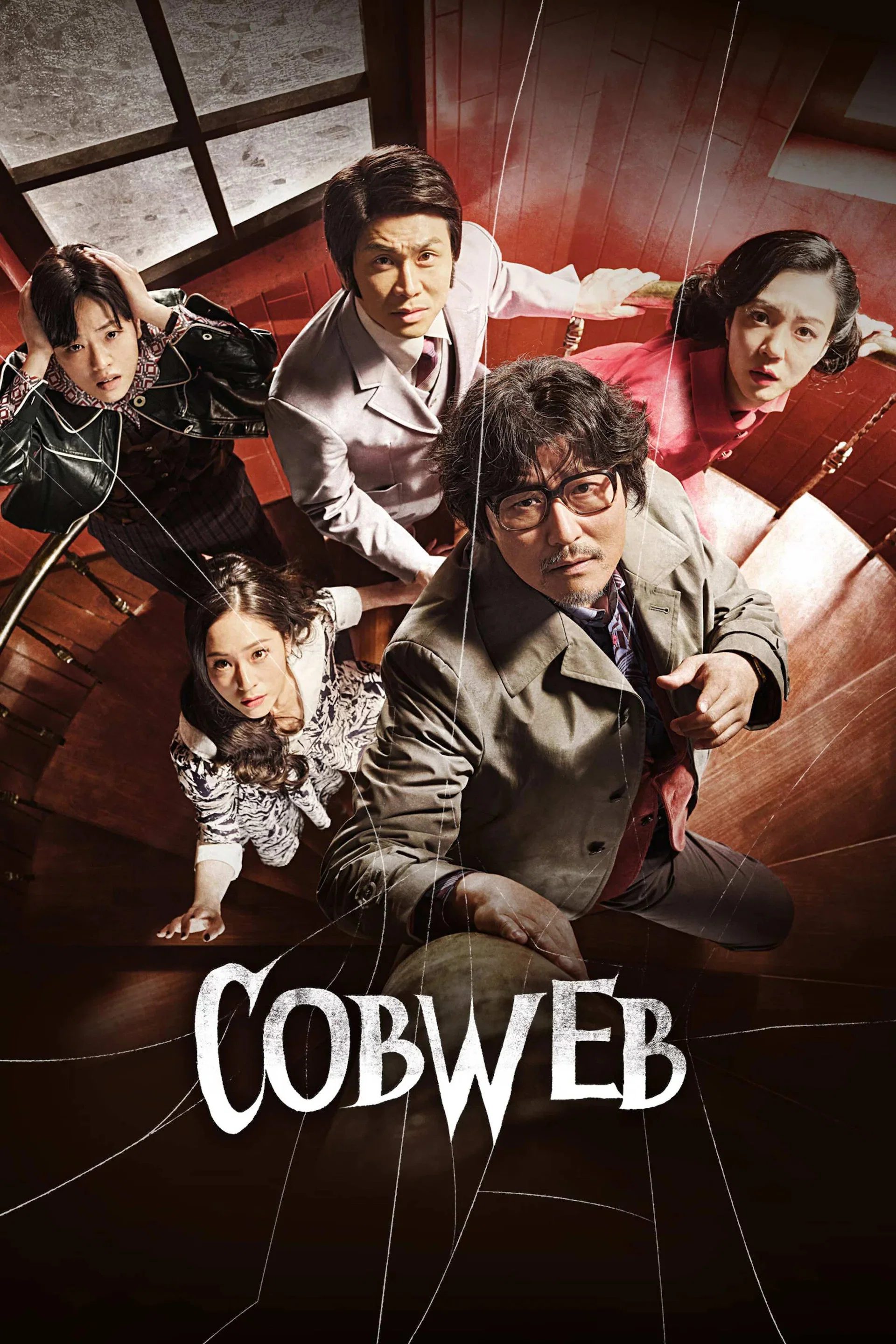 Ça tourne à Séoul ! Cobweb