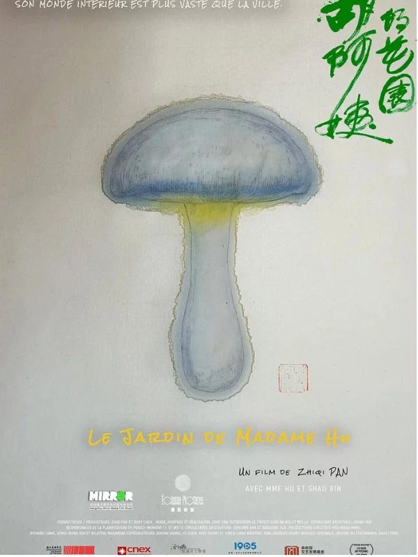 Le Jardin de Madame Hu