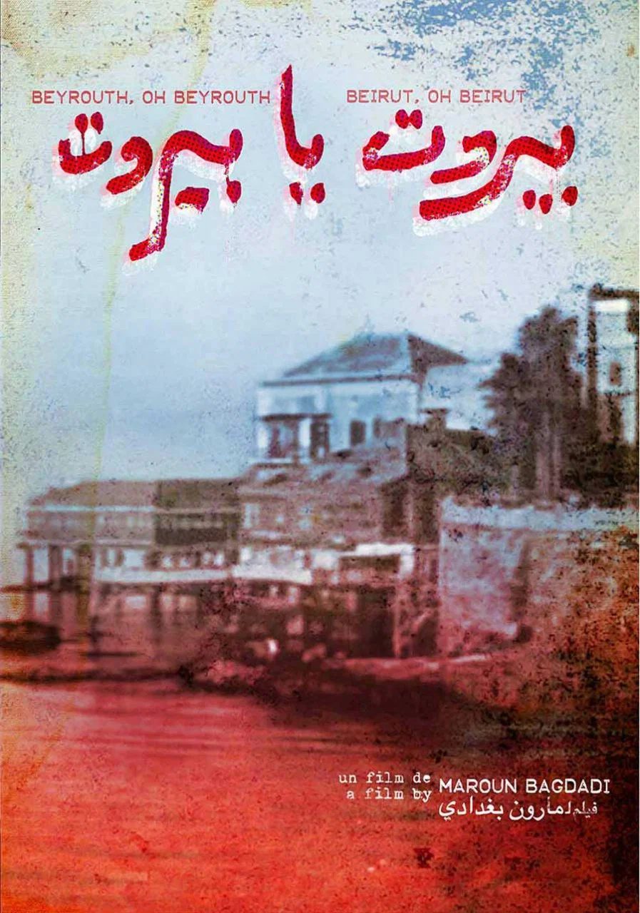 Beyrouth, ô Beyrouth