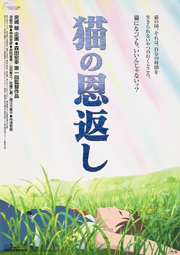 Le Royaume des chats