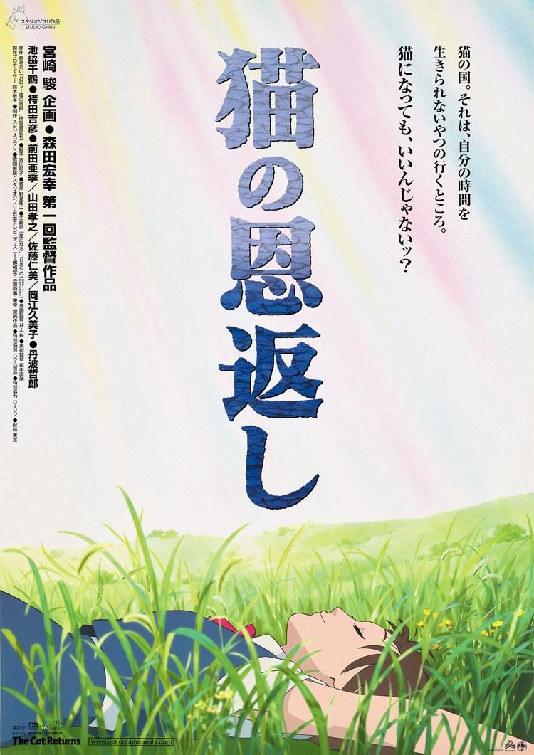 Le Royaume des chats