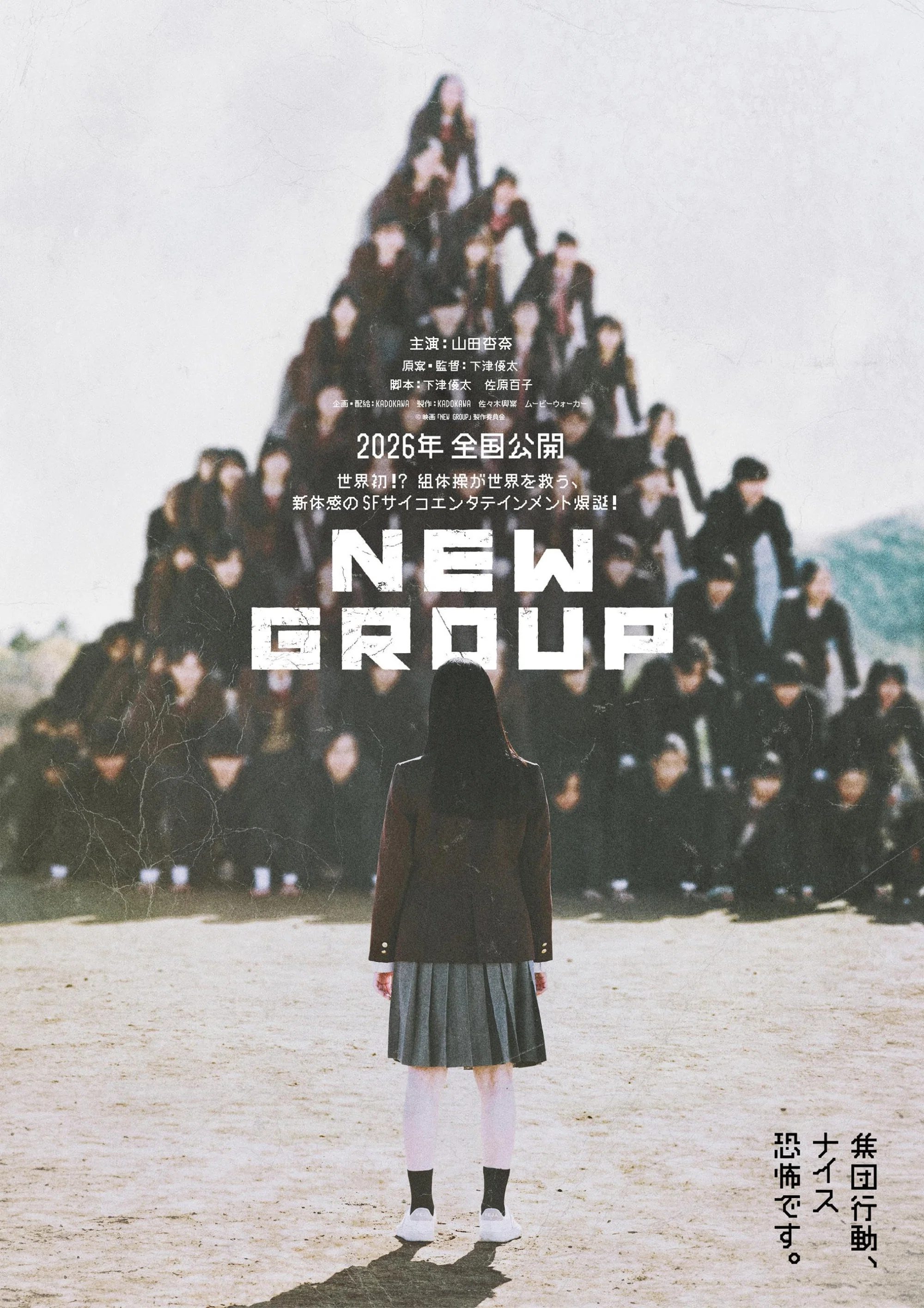 NEW GROUP