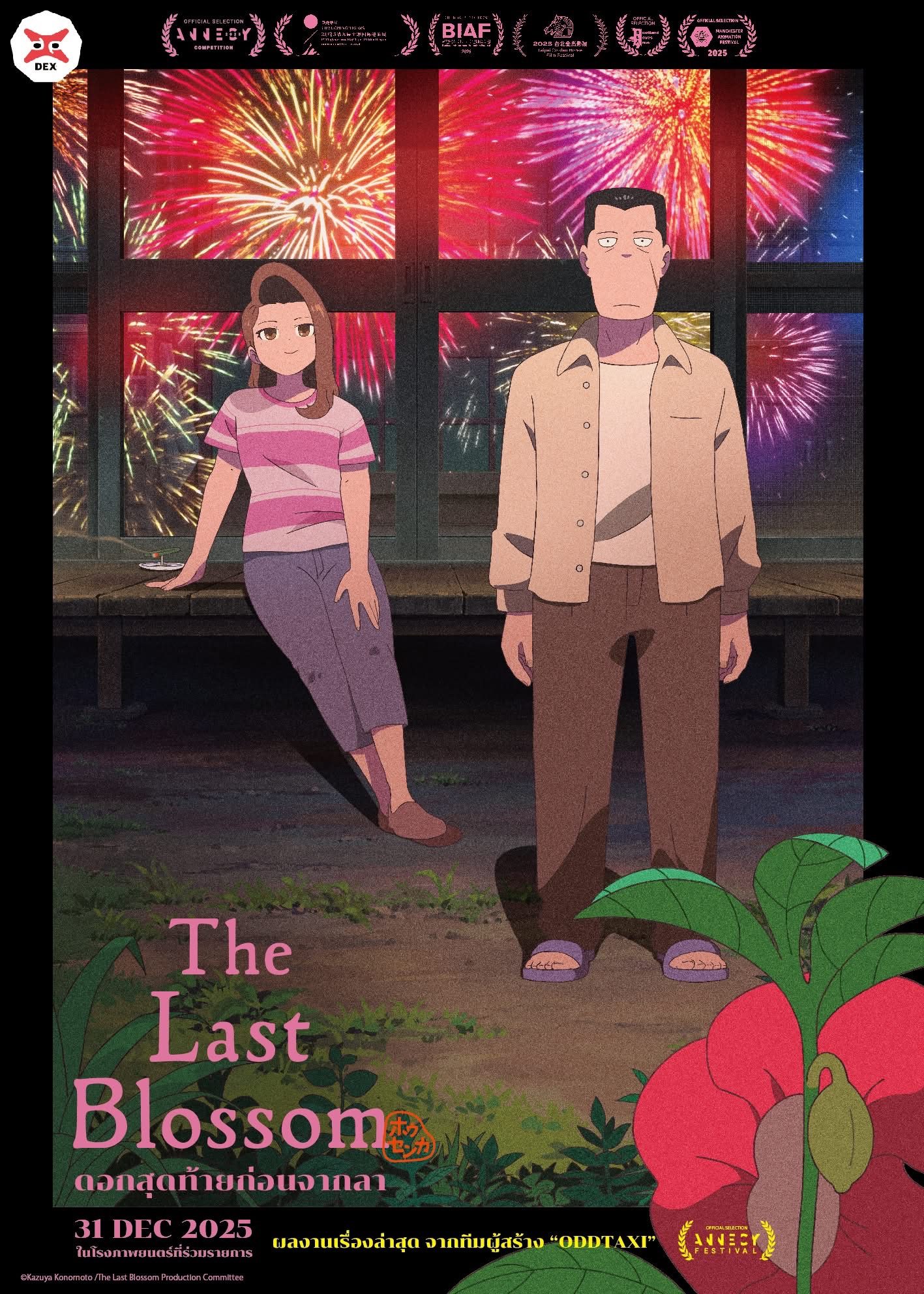 The Last Blossom