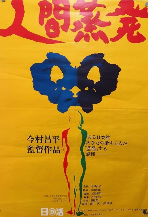 L'Évaporation de l'homme