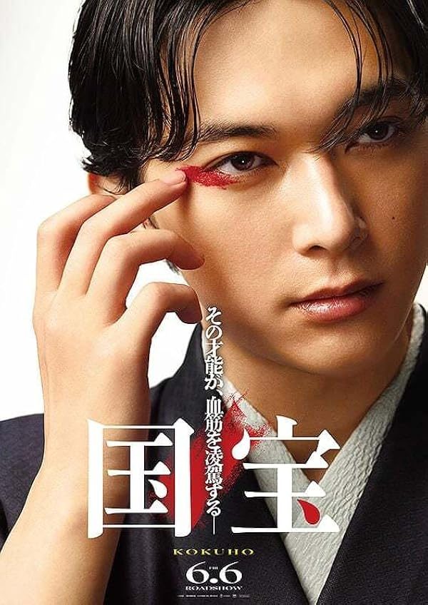 Le Maître du kabuki