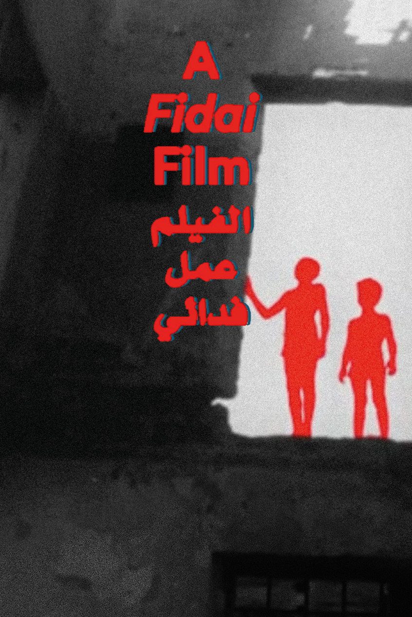A Fidai Film