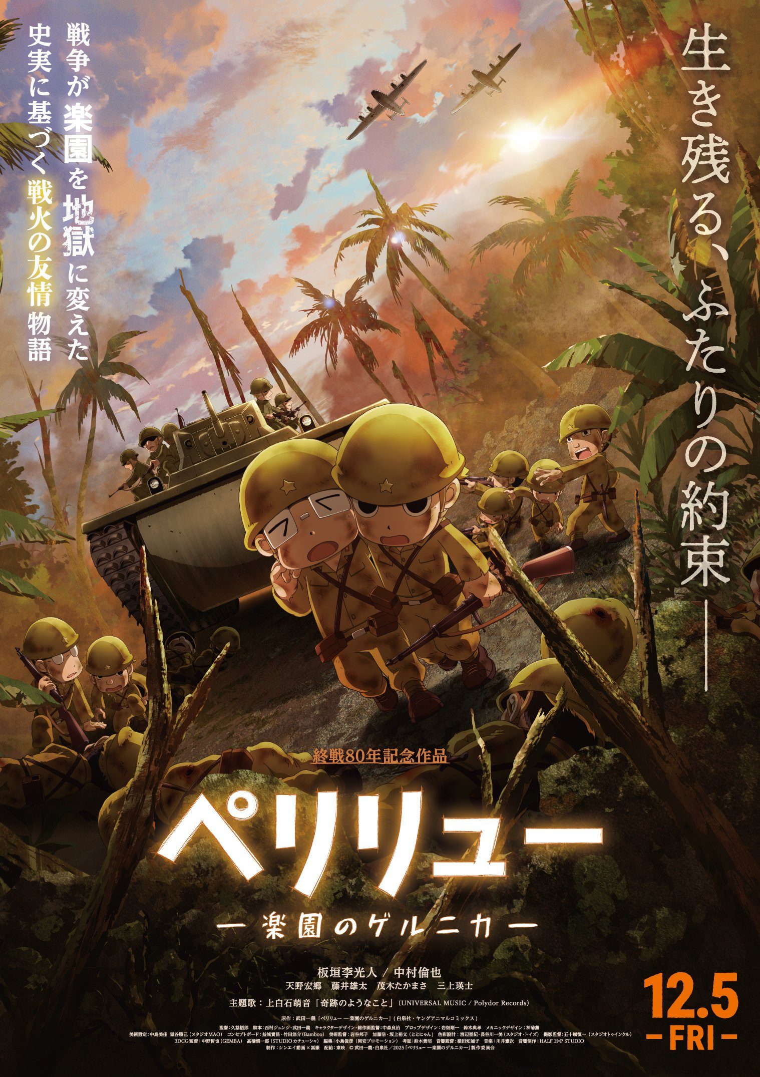 Peleliu: Guernica of Paradise