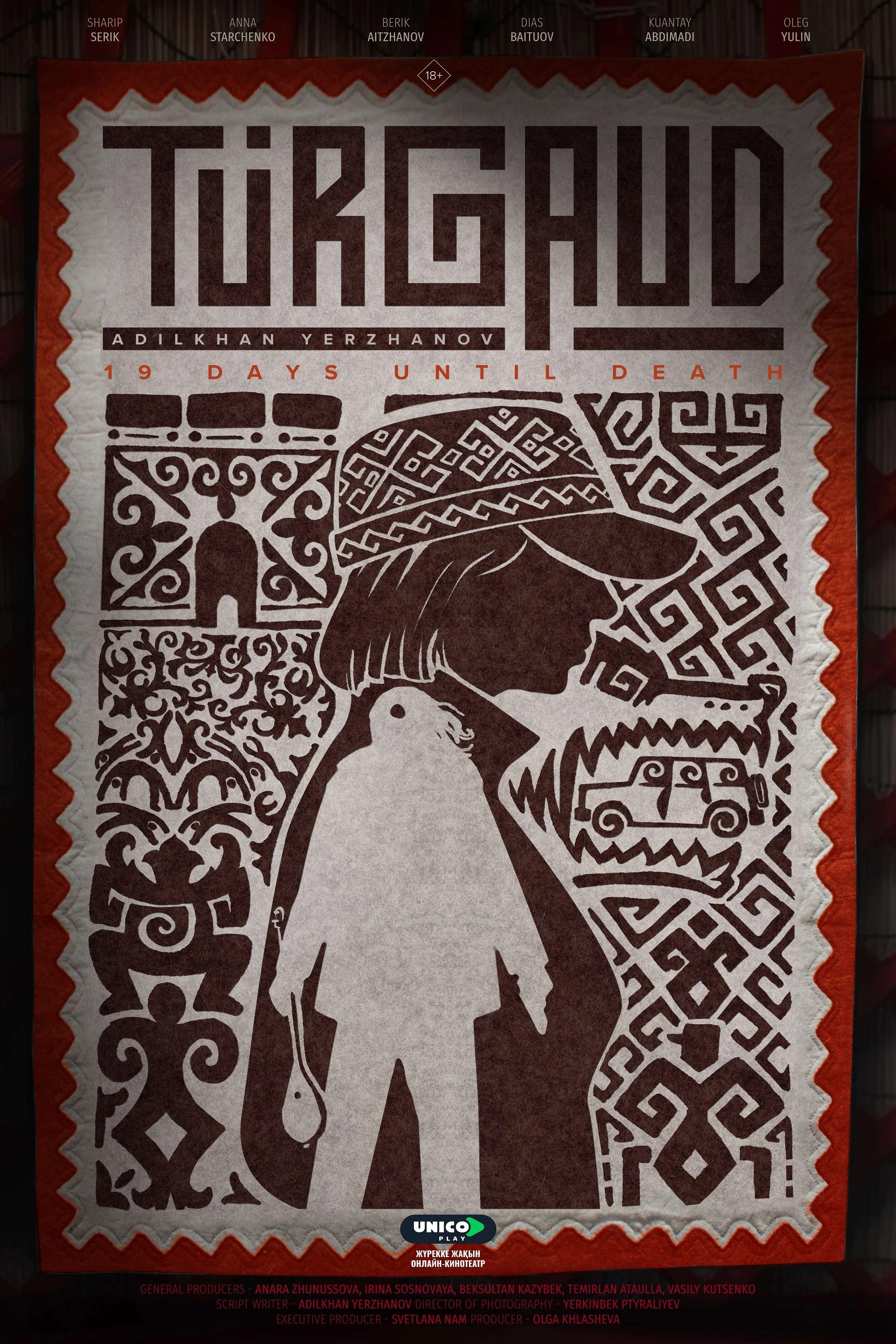 Торғауыт