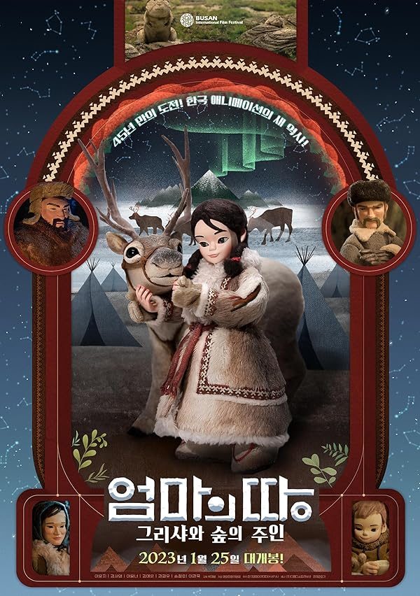 Krisha et le Maître de la Forêt