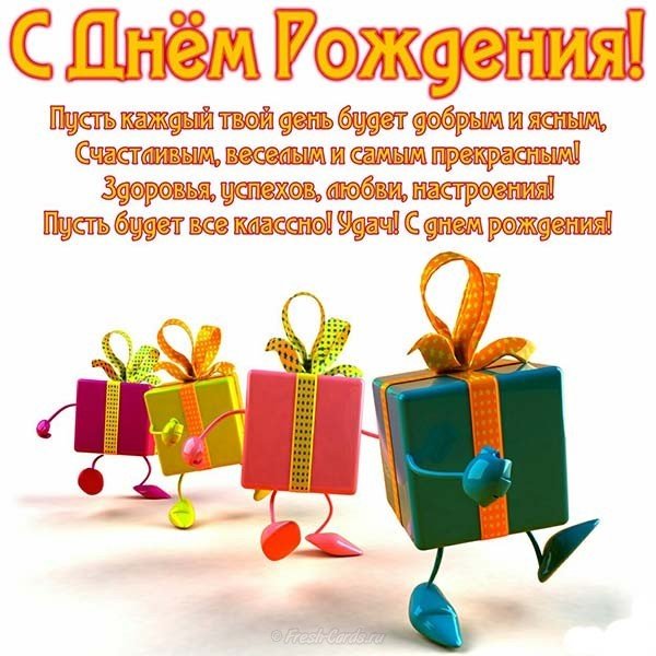 Открытки на день рождения сайта «Одноклассники».