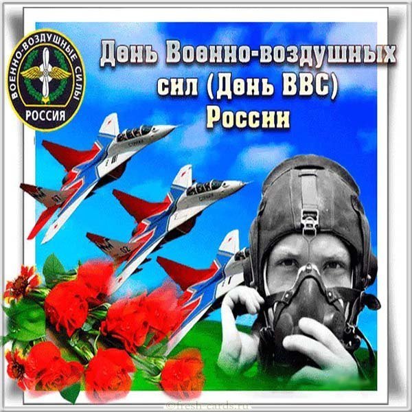 День военно воздушных сил России картинка