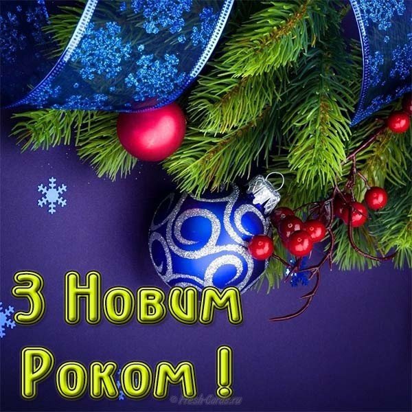 Новогодняя открытка украины