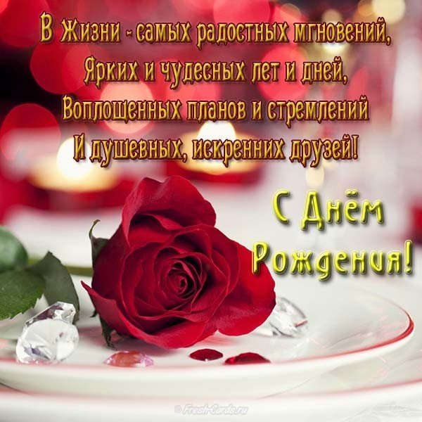 Поздравления с днем рождения учителю литературы - лучшая подборка открыток в разделе: Учителю на npf-rpf.ru