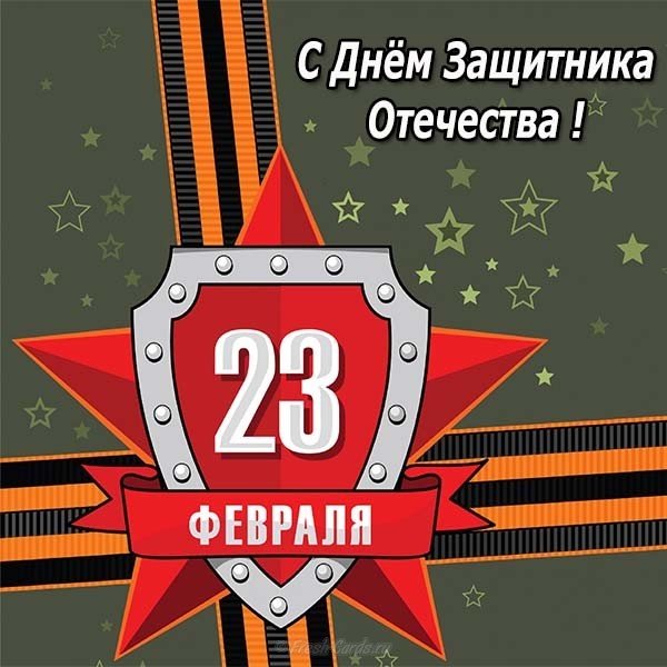 Советская открытка к 23 февраля фото