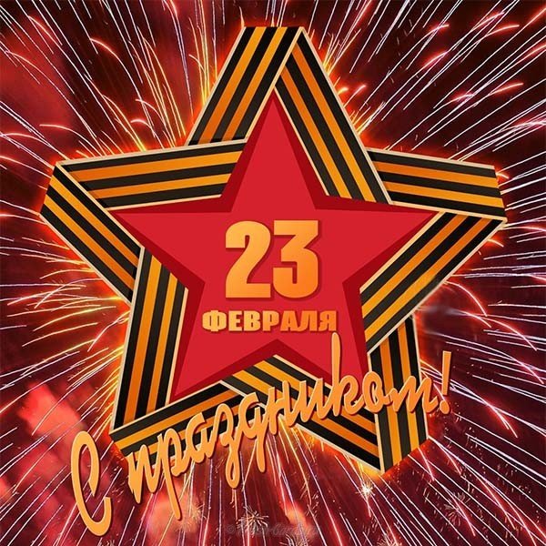 Советская открытка с днем 23 февраля