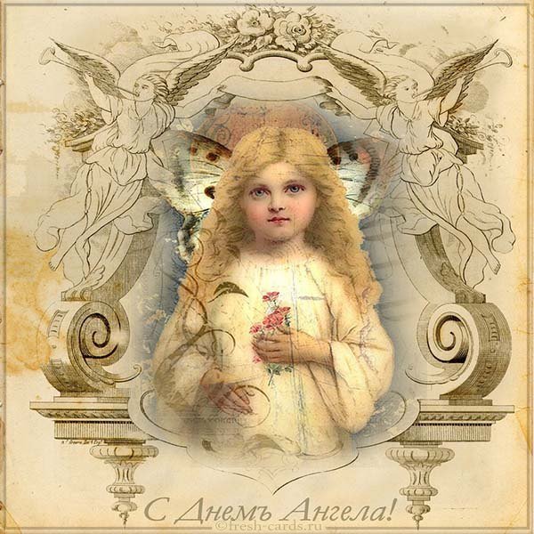Старая открытка с днем ангела