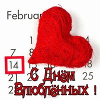 Открытка на день св Валентина фото