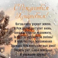 Православная открытка с рождеством