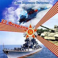 Советская открытка к 23